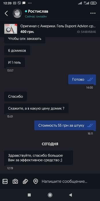 Оригинал c Америки. Гель Dupont Advion средство от тараканов + 4 Ловушки Комбат