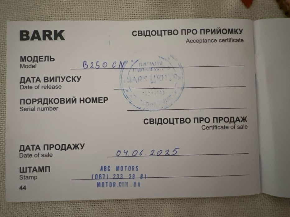 Продам лодку BARK B-250 CN