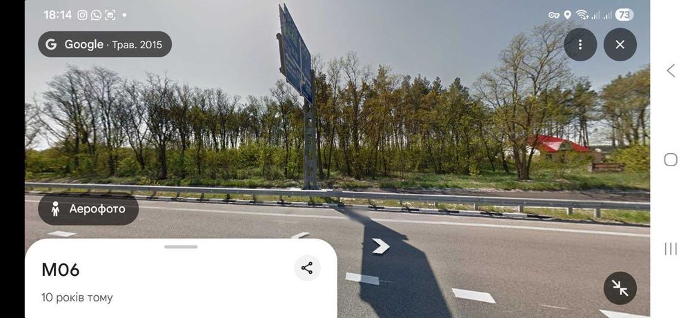 Продам участок под коммерцию 75 соток в с.Калиновка,Бучанский район