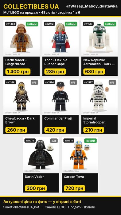 Lego Star Wars Мініфігурки Лего Стар Варс Оригінал та інші