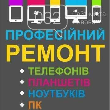 Ремонт-Налаштування, ПЗ ПК/Ноутбуків/Планшетів/Мобільних телефонів