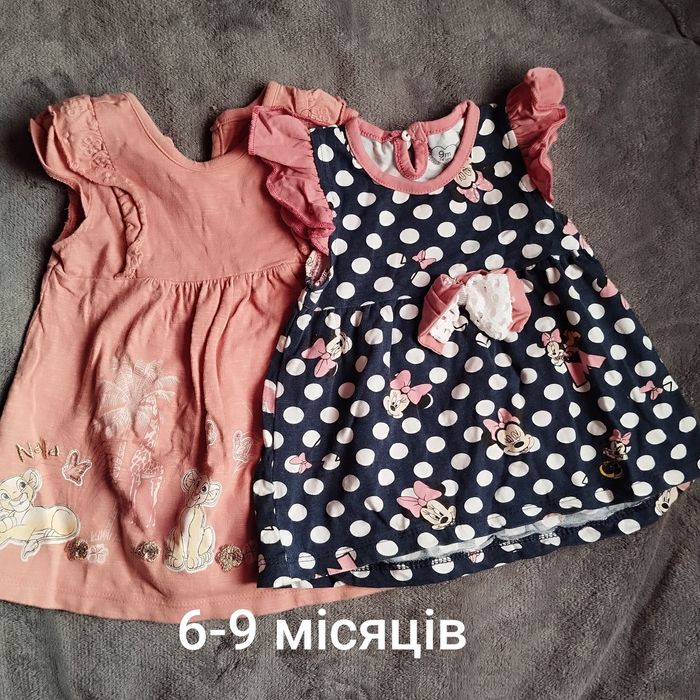 Платтячка для маленької принцеси