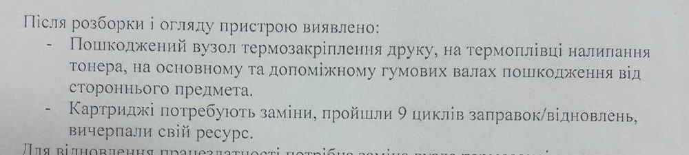 Продам МФП Canon I-Sensys MF744