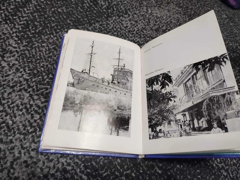 А.Руднев, В.Михайличенко, С.Кравцов. Бердянску 150. 1977г.