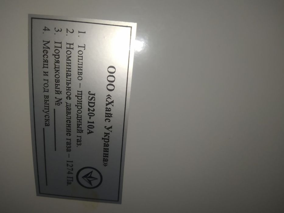 Газова колонка Heis