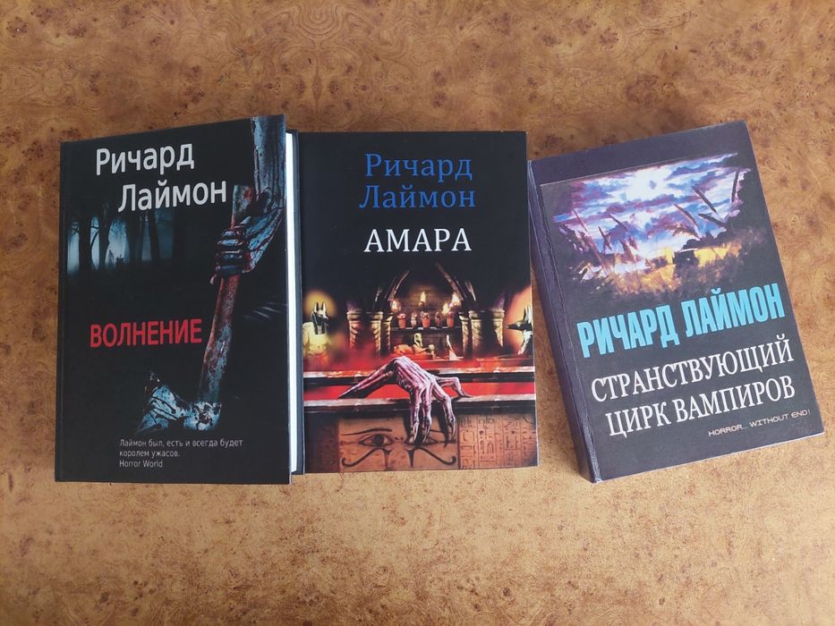 Ричард Лаймон, ужасы, сплаттерпанк