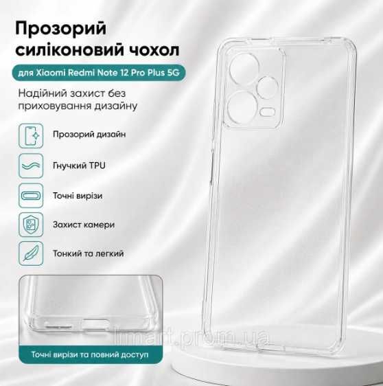 Прозорий протиударний силіконовий чохол для Xiaomi, Redmi Note, Редмі