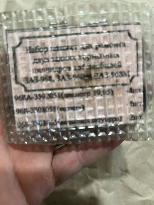 Накладки на колодки тормозные заз 968