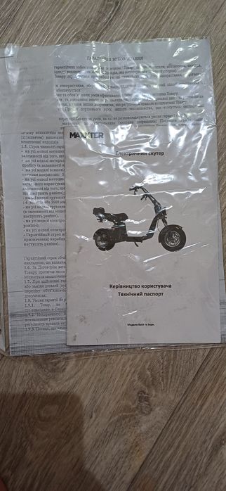 Єлектроскутер Maxxter Rock blak