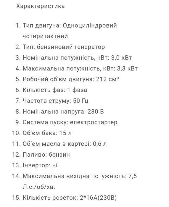 Генератор 3.3квт, бензин ZEGOR DMM 3300E, 220вт, мідь, електростартер.