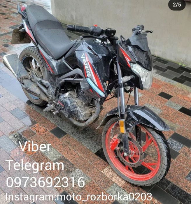 Мотор Viper ZS200-3(V200B)!Інше!