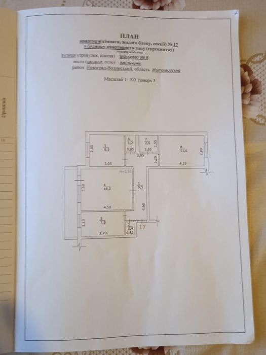 Продаж квартири вул.Військова 8