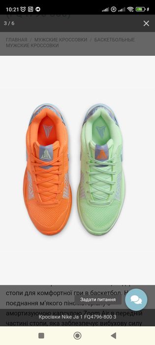 Кросівки Nike Ja 1 (FQ4796-800)