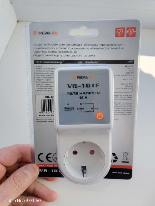 Реле напруги нове