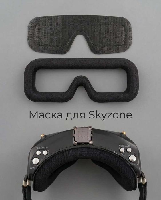 Маска для FPV окулярів Skyzone 04X SKY03