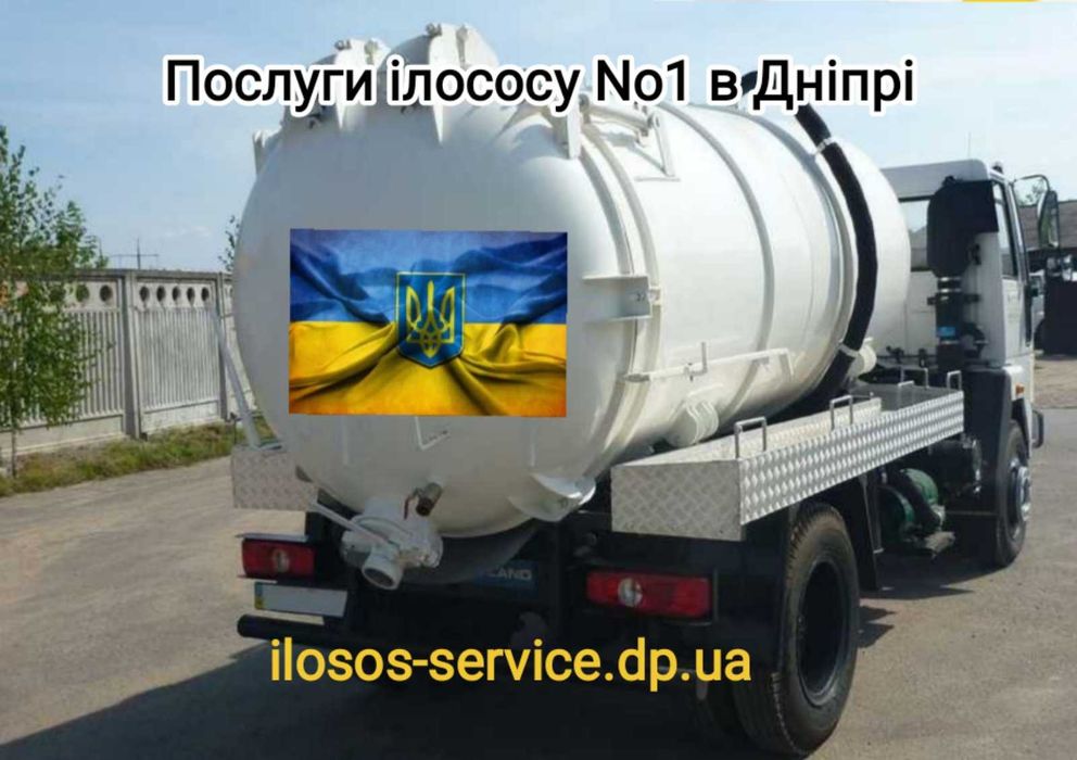 Выкачка сливных ям илосос18м3