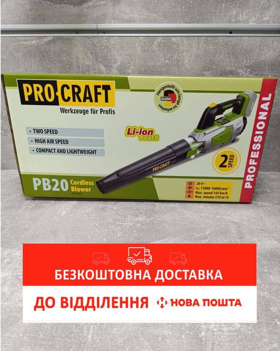 Акумуляторна повітродувка Procraft PB20 (без АКБ та зп)