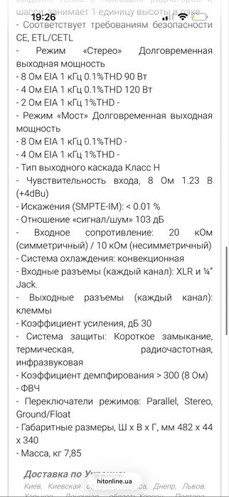 Усілітєль мочності Phonic MAX 500