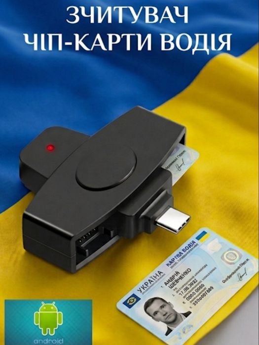зчитувач чіп карт - Купити інші автоаксесуари - Ціна на OLX.ua