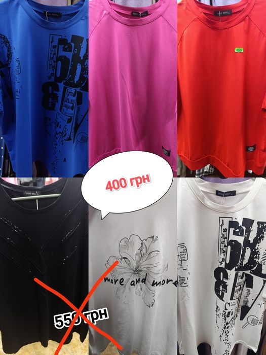Ціни знижено! Жіночі штани та футболки