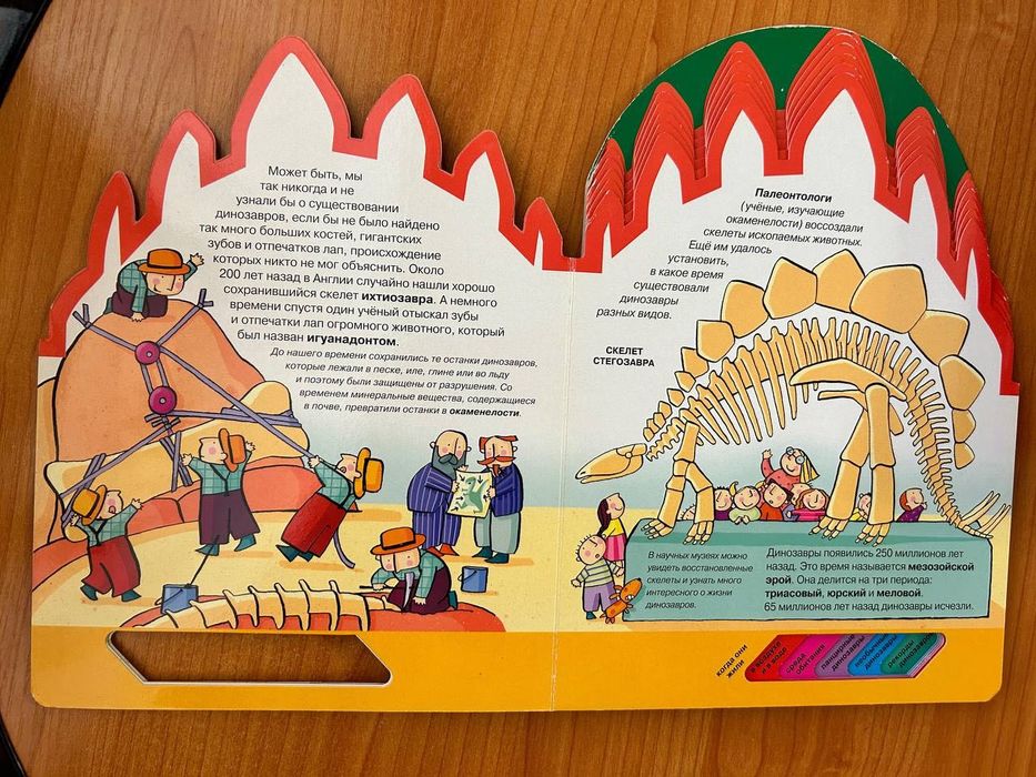 Книжка-картонка "Динозаври" російською мовою