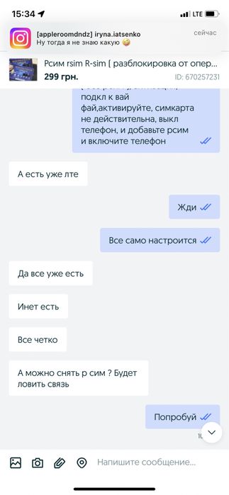 Рсим rsim R-sim 26.7 IOS турбосим рсім САМАЯ Новая 2026 рік