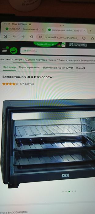 Электродуховка Декс