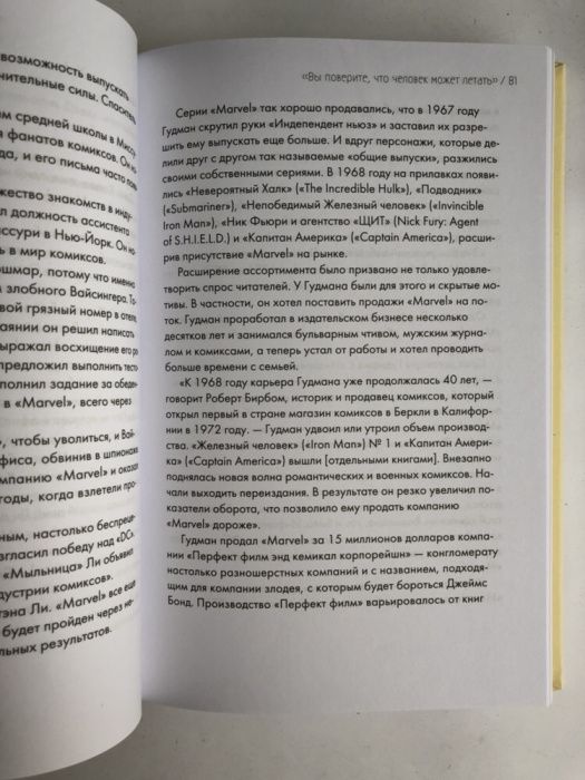 Рид Таккер Marvel vs. DC Великое противостояние