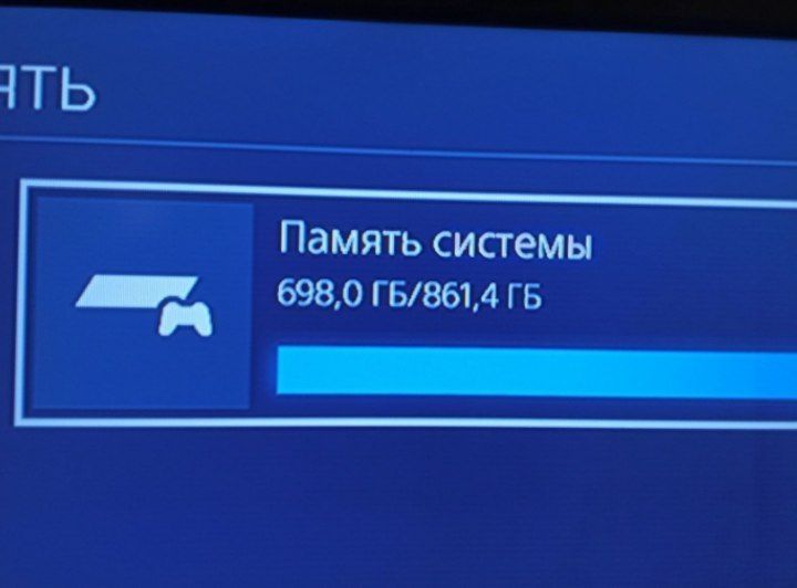 Обменяю пс 4 на 861 гб обмен на Айфон 11 или больше