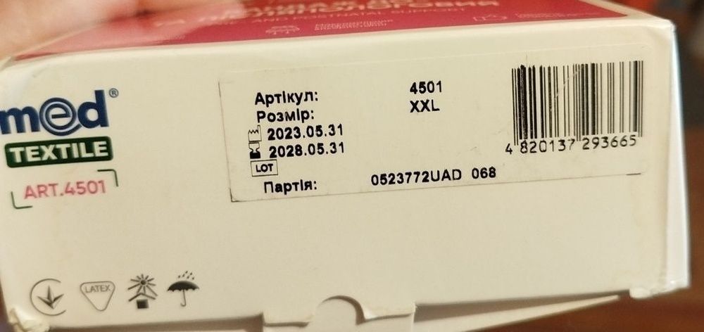 Бандаж до-та післяпологовий