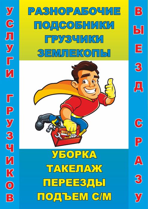 Демонтаж, земельные работы, вывоз строй мусора, уборка участков!