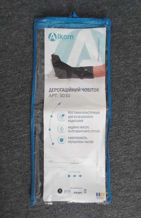 Деротаційний чобіток