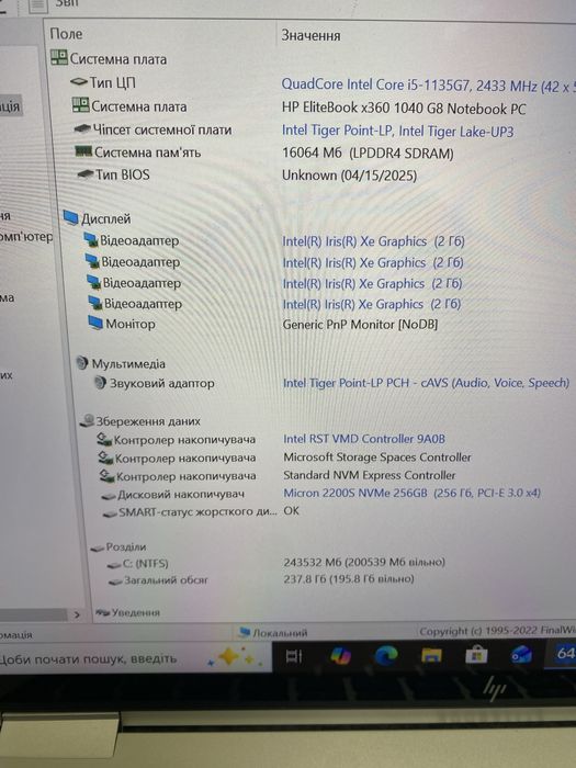 HP EliteBook x360 1040 G8 i5-1135G7 16Gb 256Gb FHD IPS 14” touch