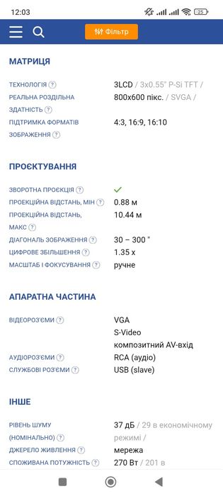 Проектор EPSON EB-S03 б/у (вживаний)
