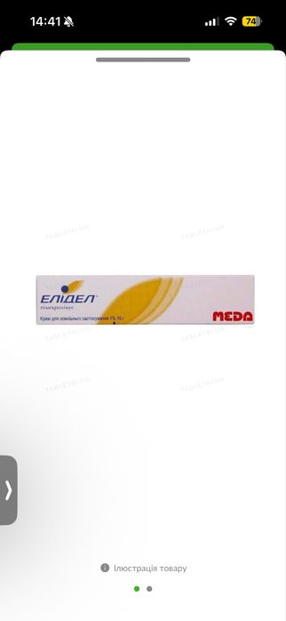 Керм при дерматиті