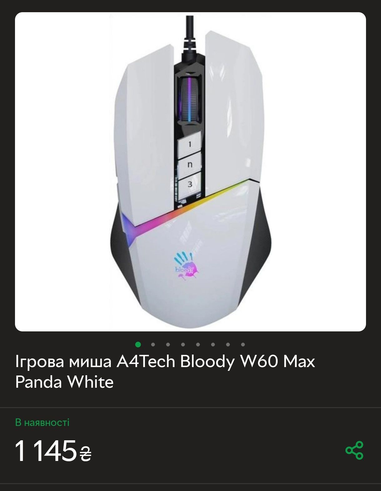 Мышка Bloody W60 max полностью рабочая: 500 грн. - Периферійні пристрої ...