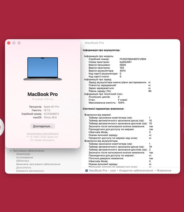 Macbook pro 16 m1 pro 16/512gb 10/16gpu !! Гарантія від магазину !!