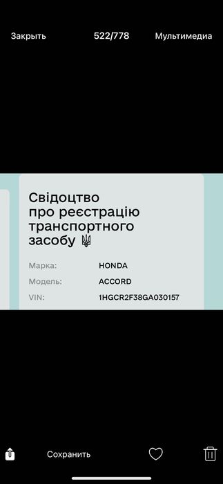 Продам Хонда акорд 9