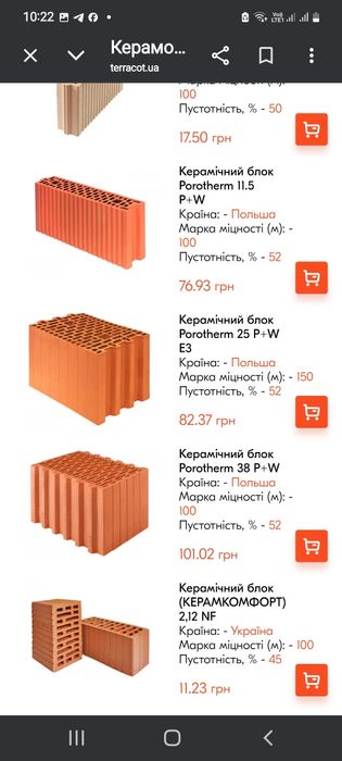 Керамічна цегла та блок