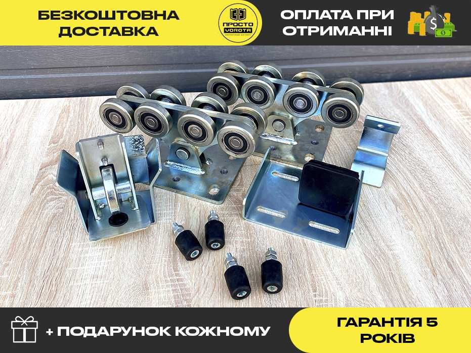 Фурнітура для відкатних воріт на 430 кг, Рельса на ворота 60х70мм товщина 3мм, Направляюча балка 8 метрів для воріт