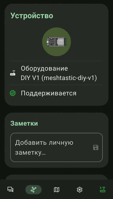 Мештастік  Meshtastic  нода месенжер текстова рація