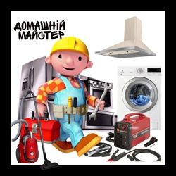 Домашній майстер Волікс.чоловік на годину