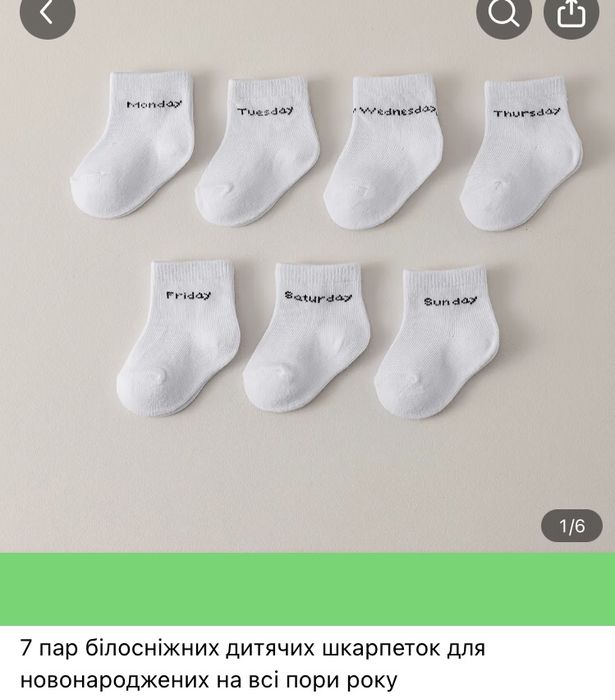 Дитячі шкарпетки, носки