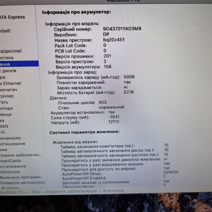 MacBook Pro 13” (Mid 2012) 8/240Gb