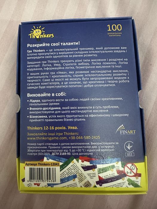 дві гри за 150 грн