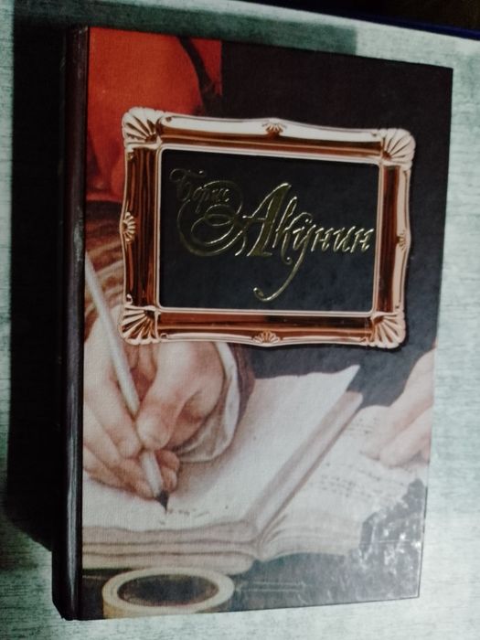 Борис Акунин Пилагия . Трилогия