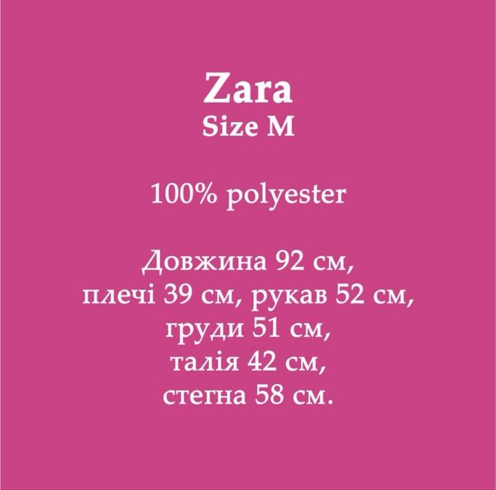 Літня сукня Zara розмір М