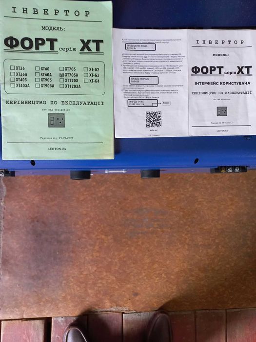 Інвертор Форт ХТ703А