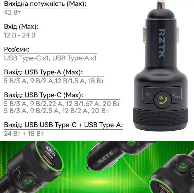 FM-трансмітер RZTK X Bass 42 Вт