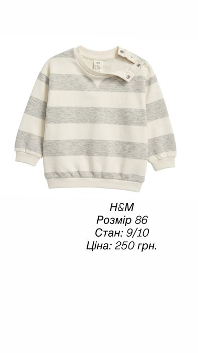 Дитячі речі 80/86 розмір ZARA та Н&М  джинси, вітрвка, курточка